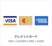 「クレジットカード情報」を登録してください。